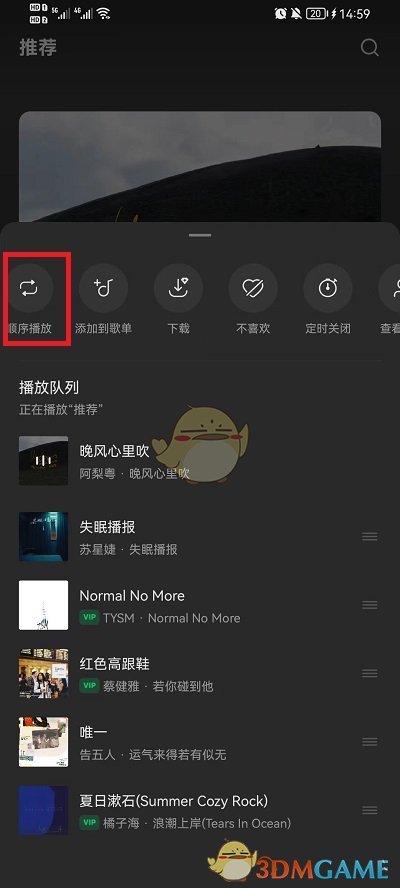 《汽水音乐》单曲循环设置方法