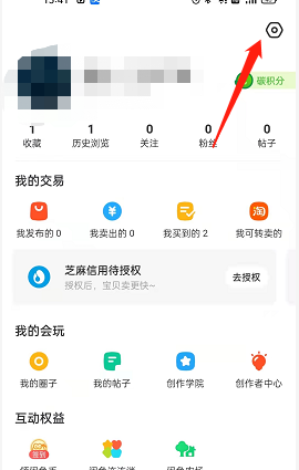 《闲鱼》刷脸支付开启方法