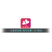 含羞草传媒(每天免费一次)网站