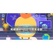 菇类第一蚂蚁新村 草菇维C含量