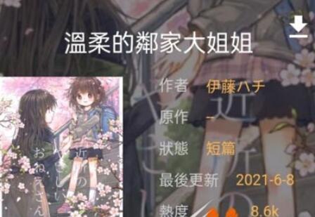 QQ截图20220623112651.jpg