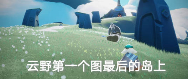 光遇6.22每日任务怎么完成