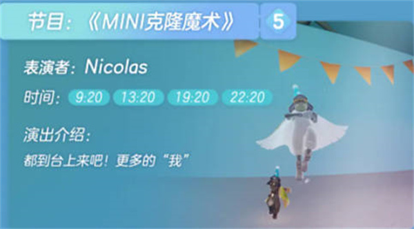 光遇办公室舞台表演有哪些节目