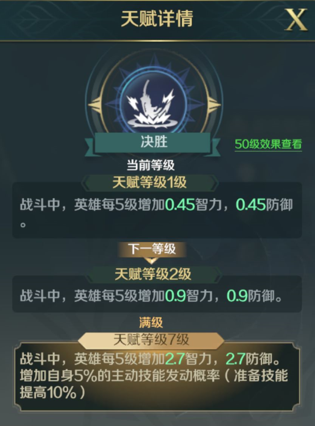 《文明与征服》孙武技能介绍