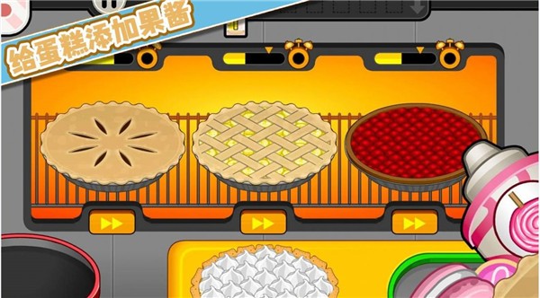 梦幻家园甜品屋