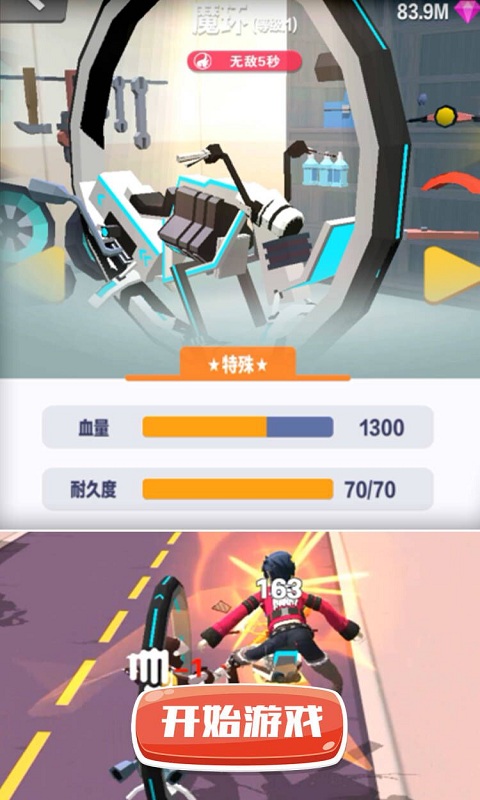 天骑士物语游戏
