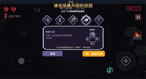 十分钟到黎明steam移植版