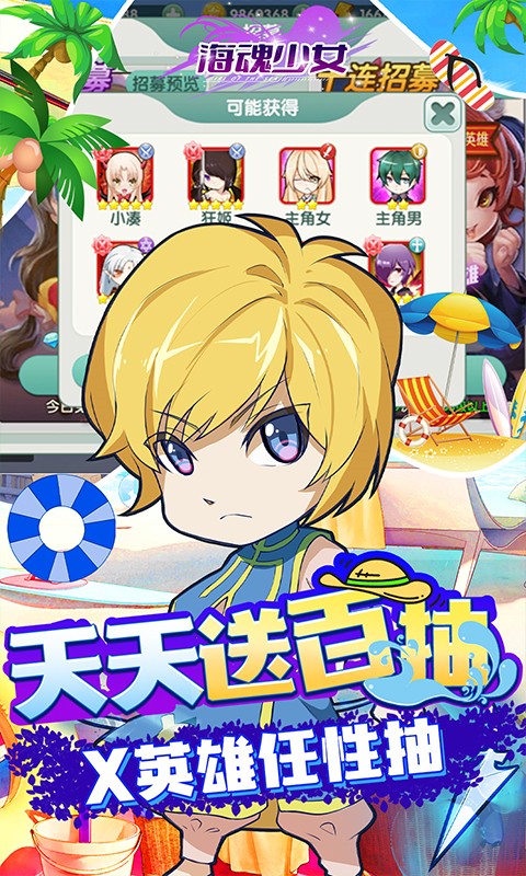 海魂少女安卓版