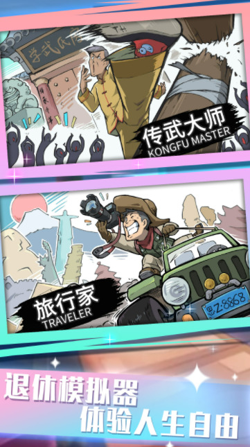 前进战斗小分队游戏