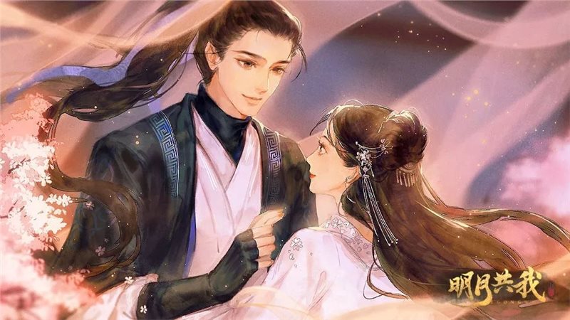 明月共我修改版
