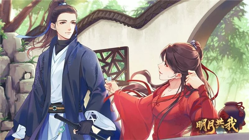 明月共我修改版