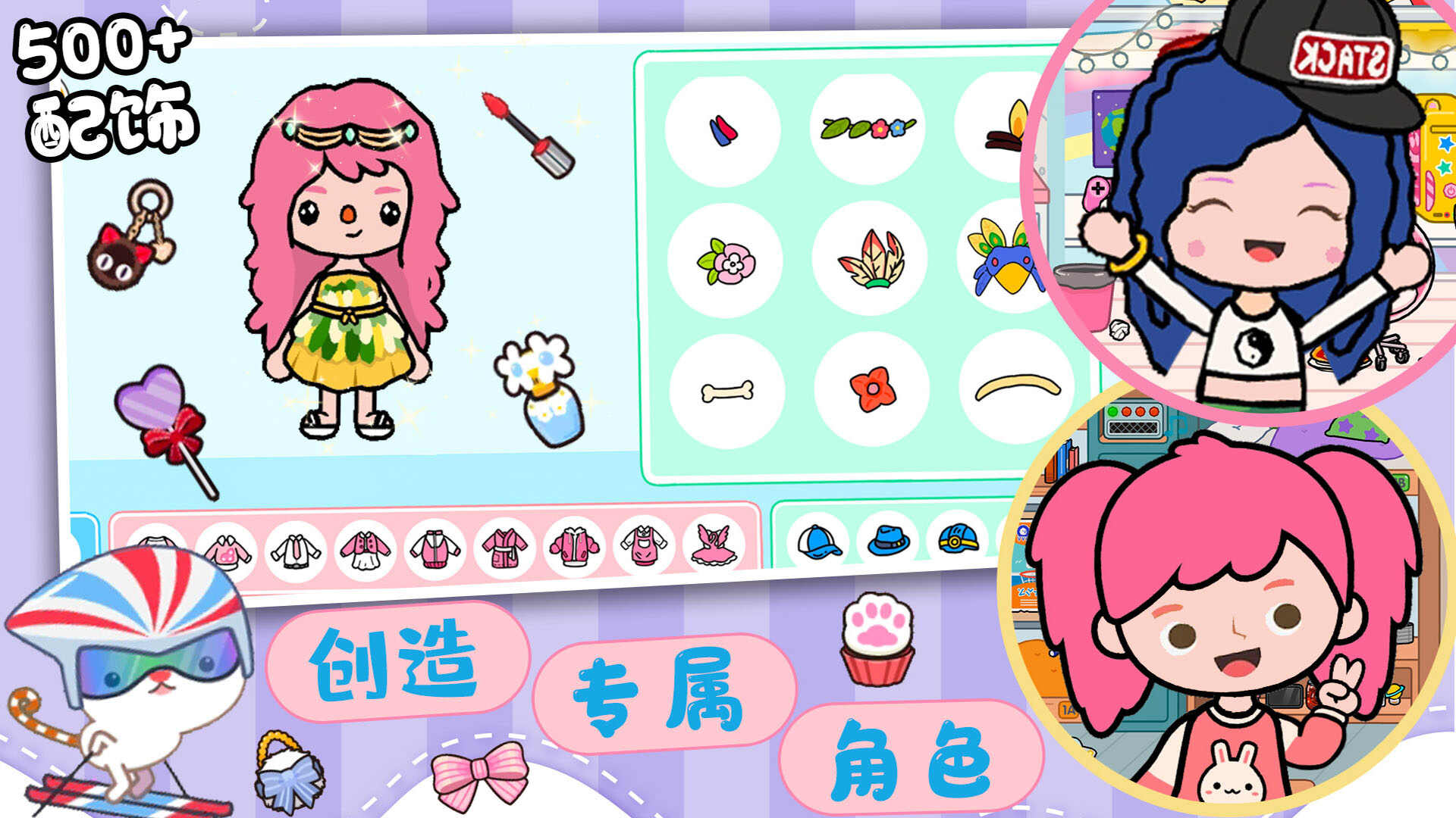迷你城堡魔法家园游戏