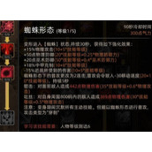 部落与弯刀野性之魂技能怎么加点