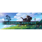 《航海王热血航线》秘宝获取方法介绍