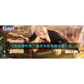 《未定事件簿》莫弈泡影抚痕卡面一览