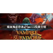《暗黑破坏神：不朽》魔法师技能推荐