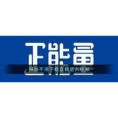 网站不用下载直接进入视频