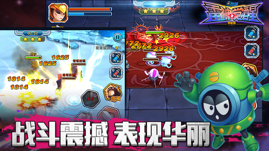 赛尔号雷神觉醒重置版