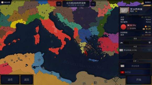 文明时代2虚无4.8mod