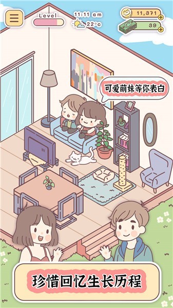 口袋小情侣