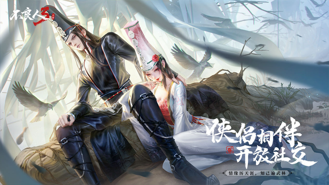 不良人3魁临测试