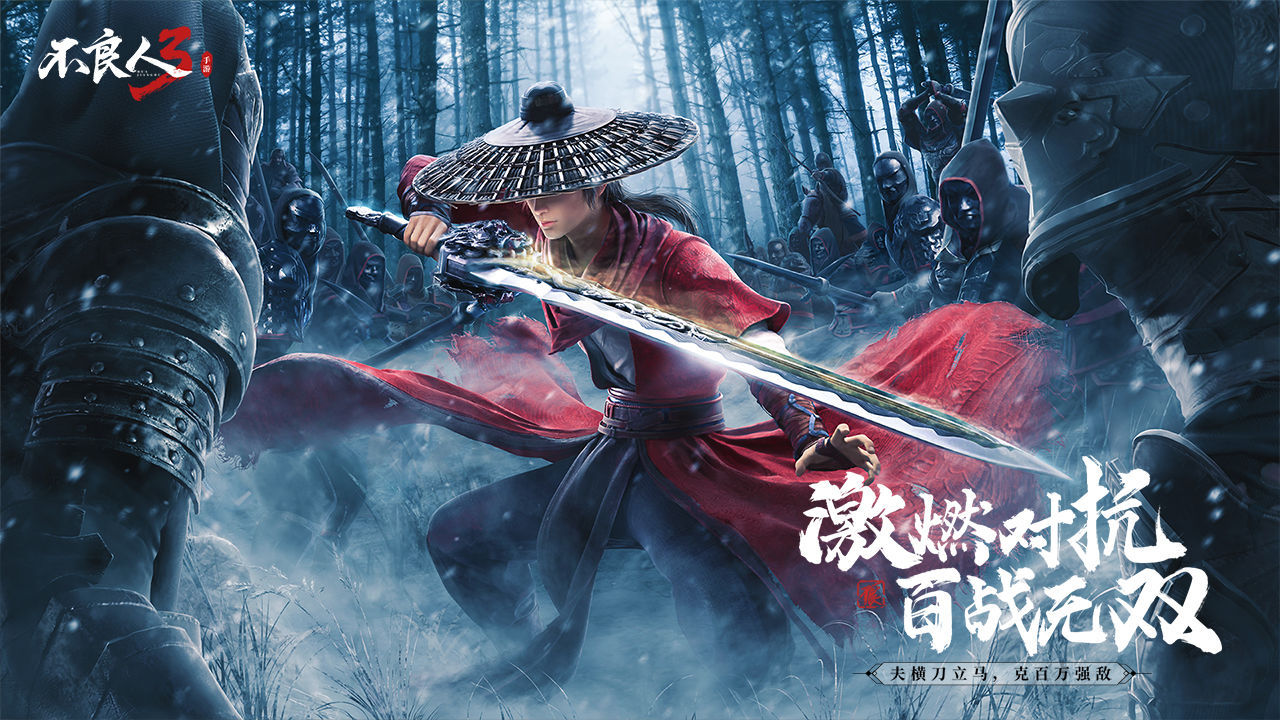 不良人3魁临测试