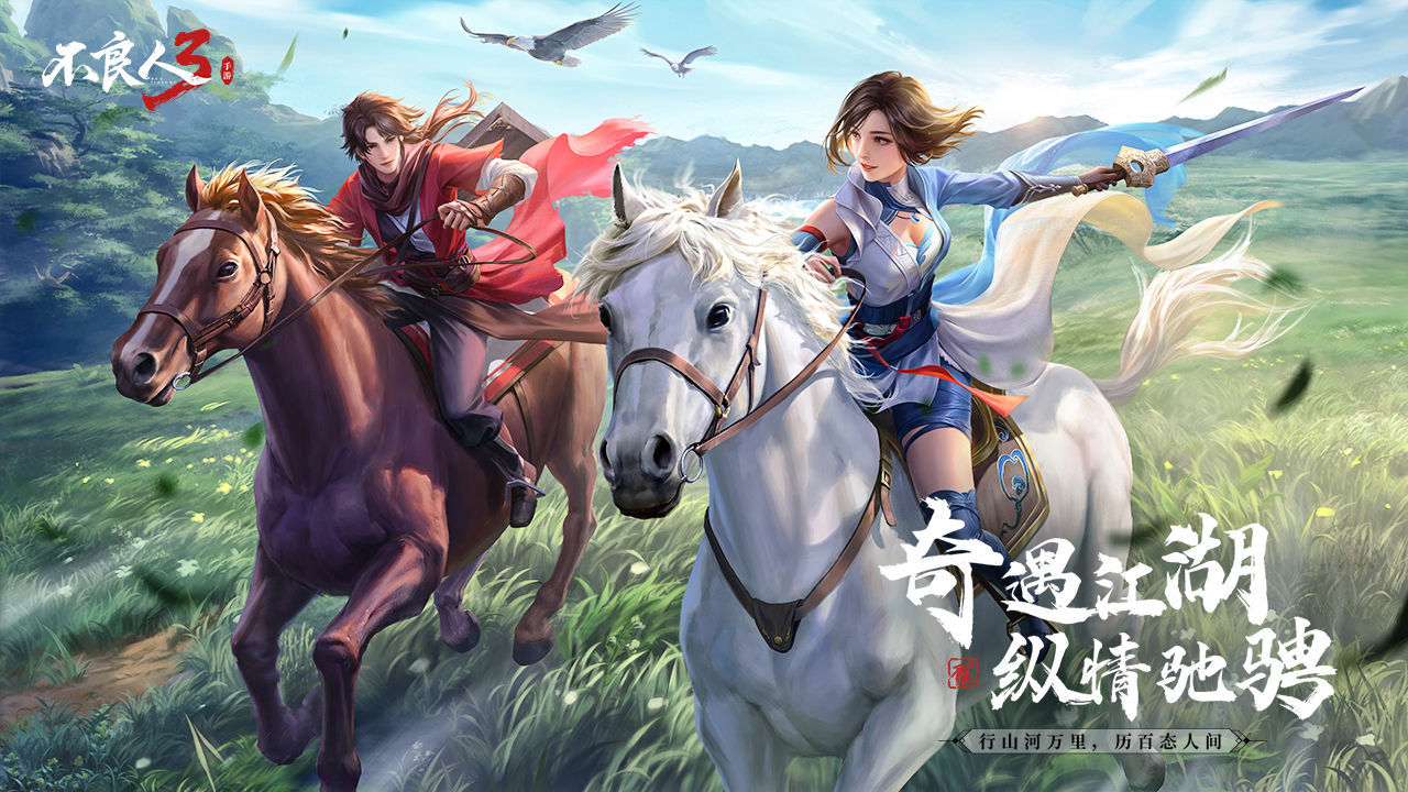 不良人3魁临测试