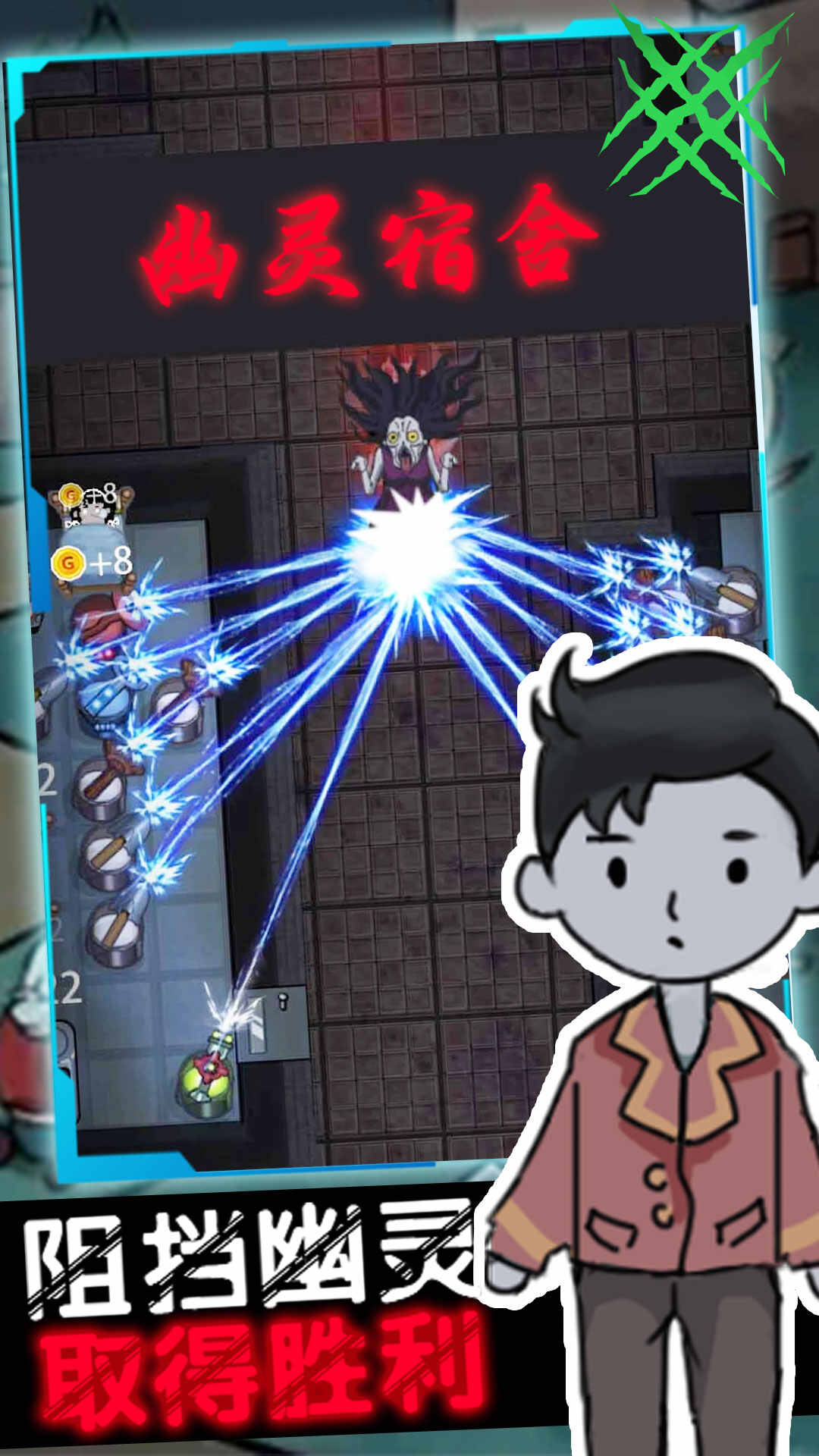 幽灵宿舍模拟器游戏