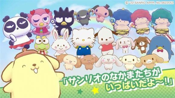 三丽鸥奇迹比赛下载中文版