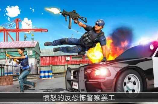 警察反恐射击游戏