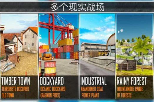 警察反恐射击游戏