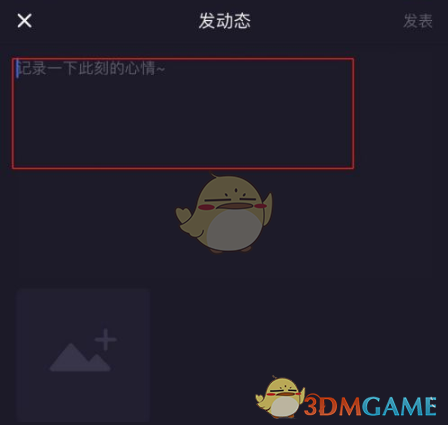 《微光》发布动态方法