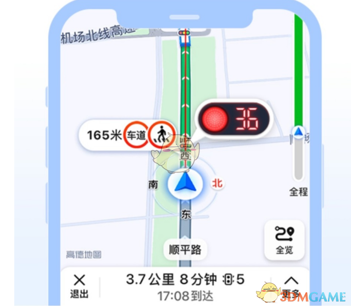 《高德地图》红绿灯倒计时读秒设置方法