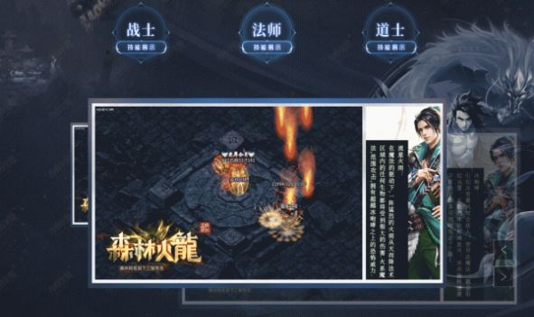 森林网络火龙最新版