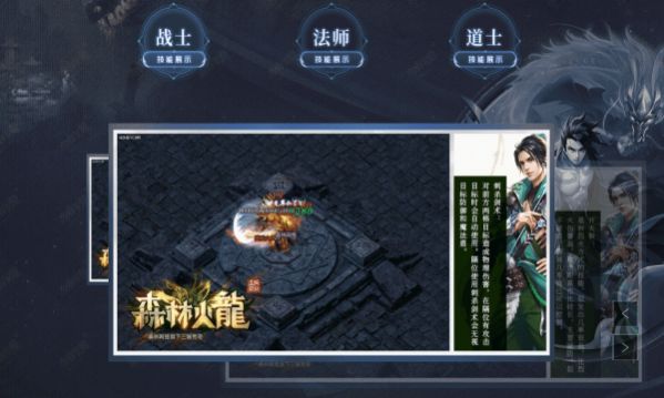 森林网络火龙最新版