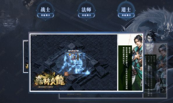 森林网络火龙最新版