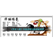 《洛克王国》华丽狼毫技能搭配推荐