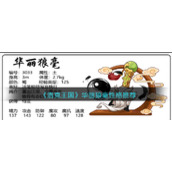 《洛克王国》华丽狼毫性格推荐