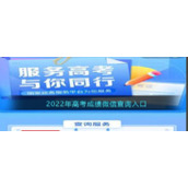 2022年高考成绩微信查询入口