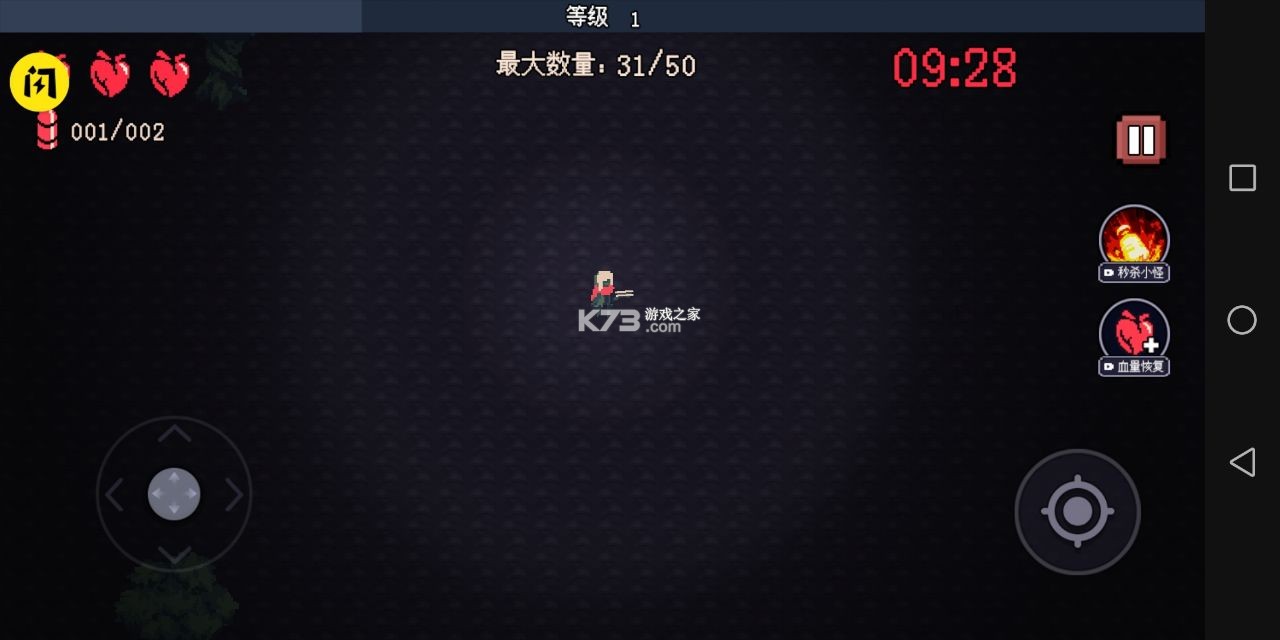 十分钟到黎明手机版