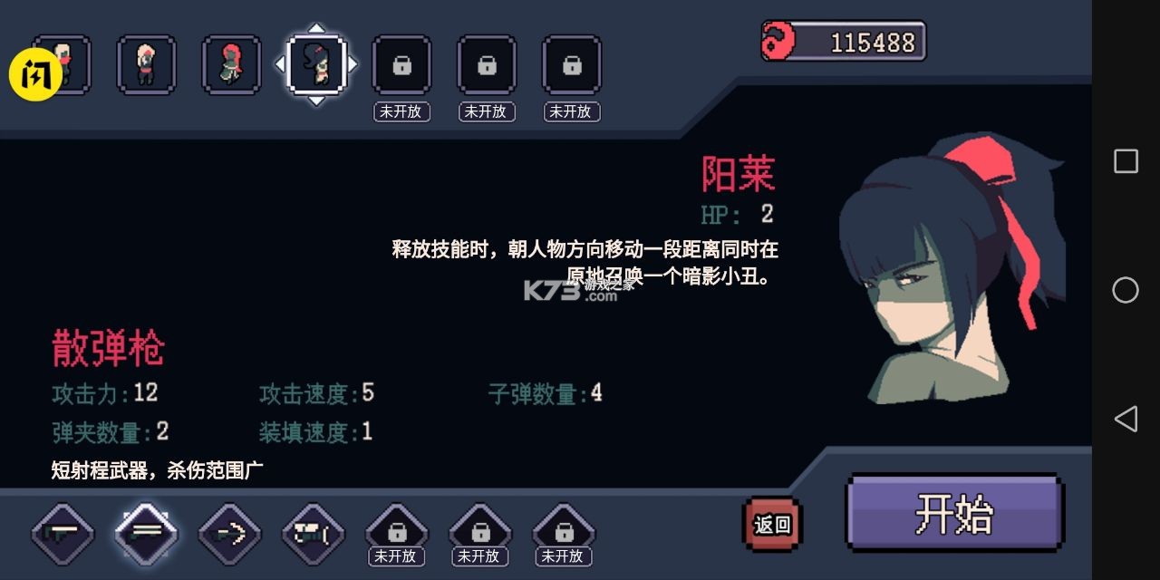 十分钟到黎明手机版