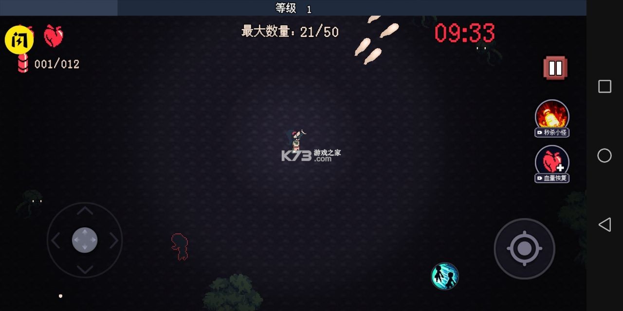 十分钟到黎明手机版