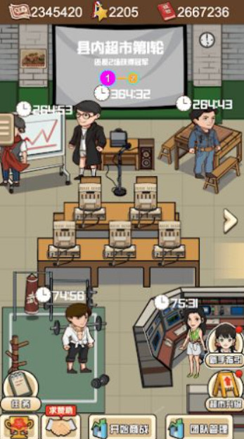 超市便利店红包版