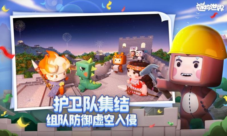 迷你世界最新版本方块变圆