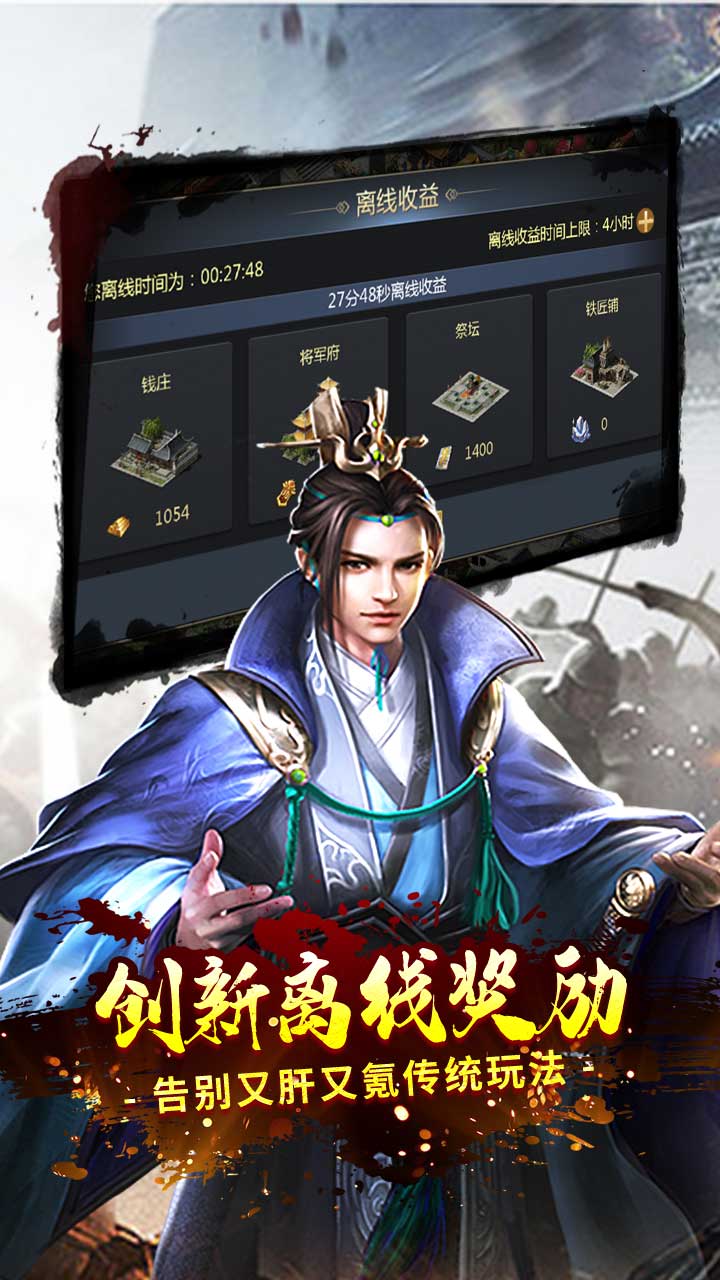 永恒部落三国国战