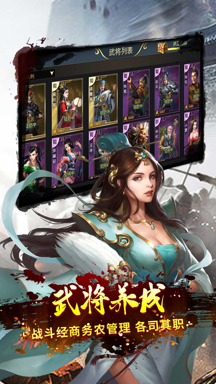 永恒部落三国国战