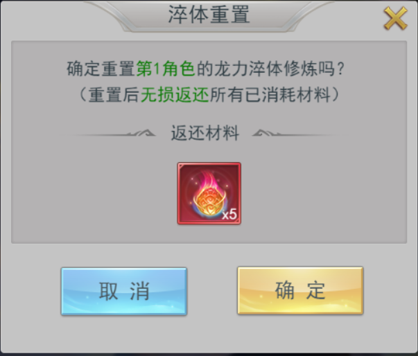 《斗罗大陆h5》龙力淬体玩法介绍