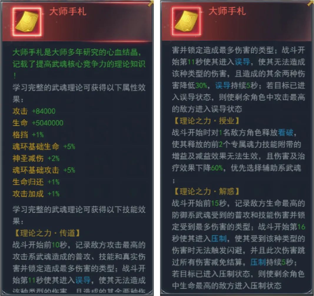 《斗罗大陆H5》武魂理论玩法攻略