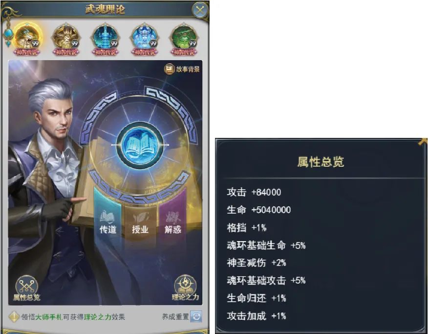 《斗罗大陆H5》武魂理论玩法攻略
