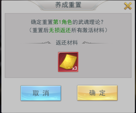 《斗罗大陆H5》武魂理论玩法攻略